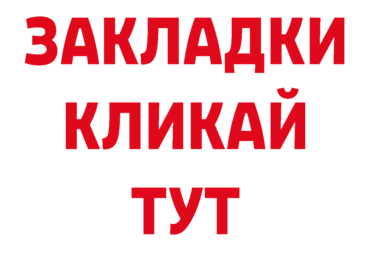 Купить закладку нарко площадка наркотические препараты Реутов