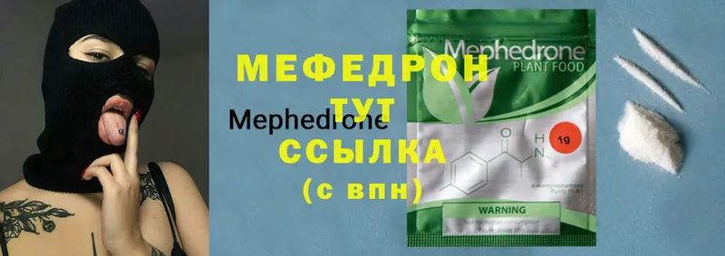 Меф mephedrone  Реутов 